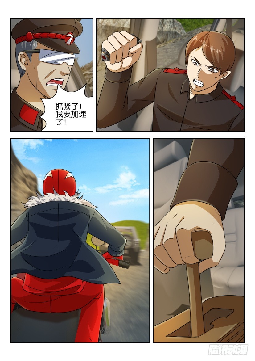 🍣拓星者 第276回 第8页