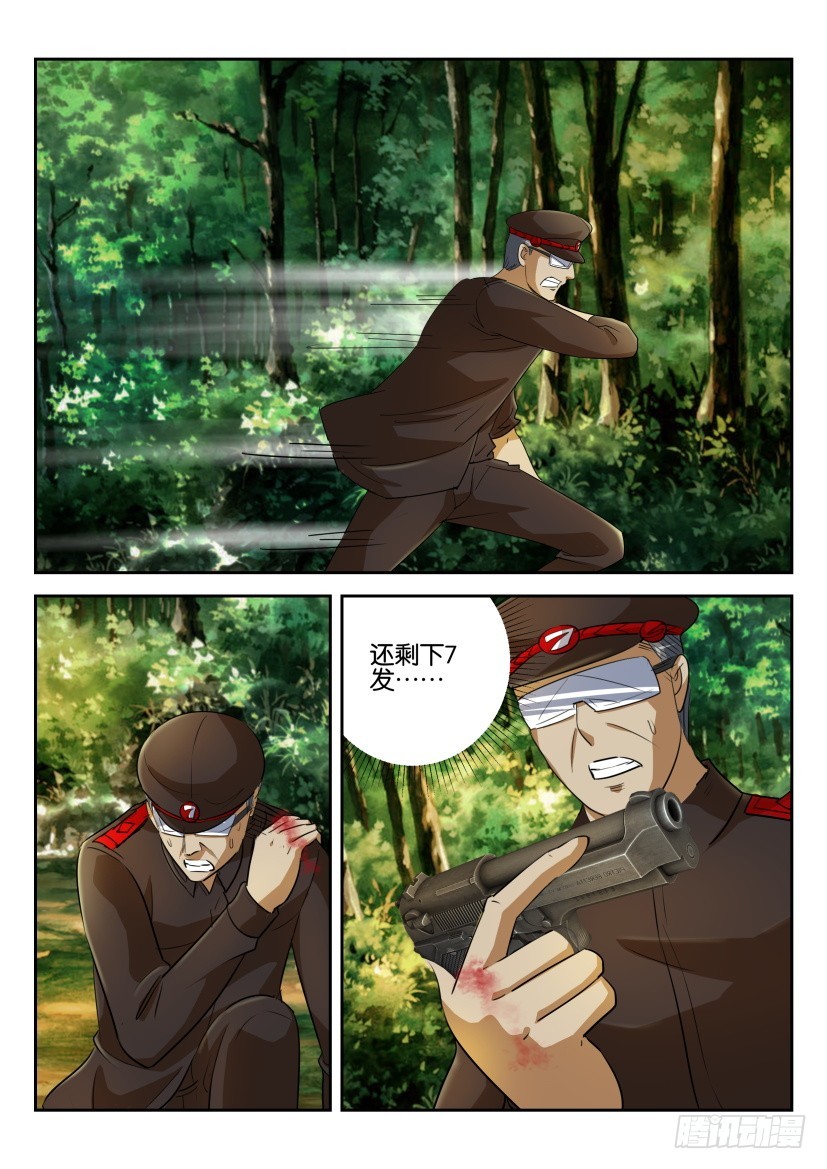 🍣拓星者 第280回 第5页