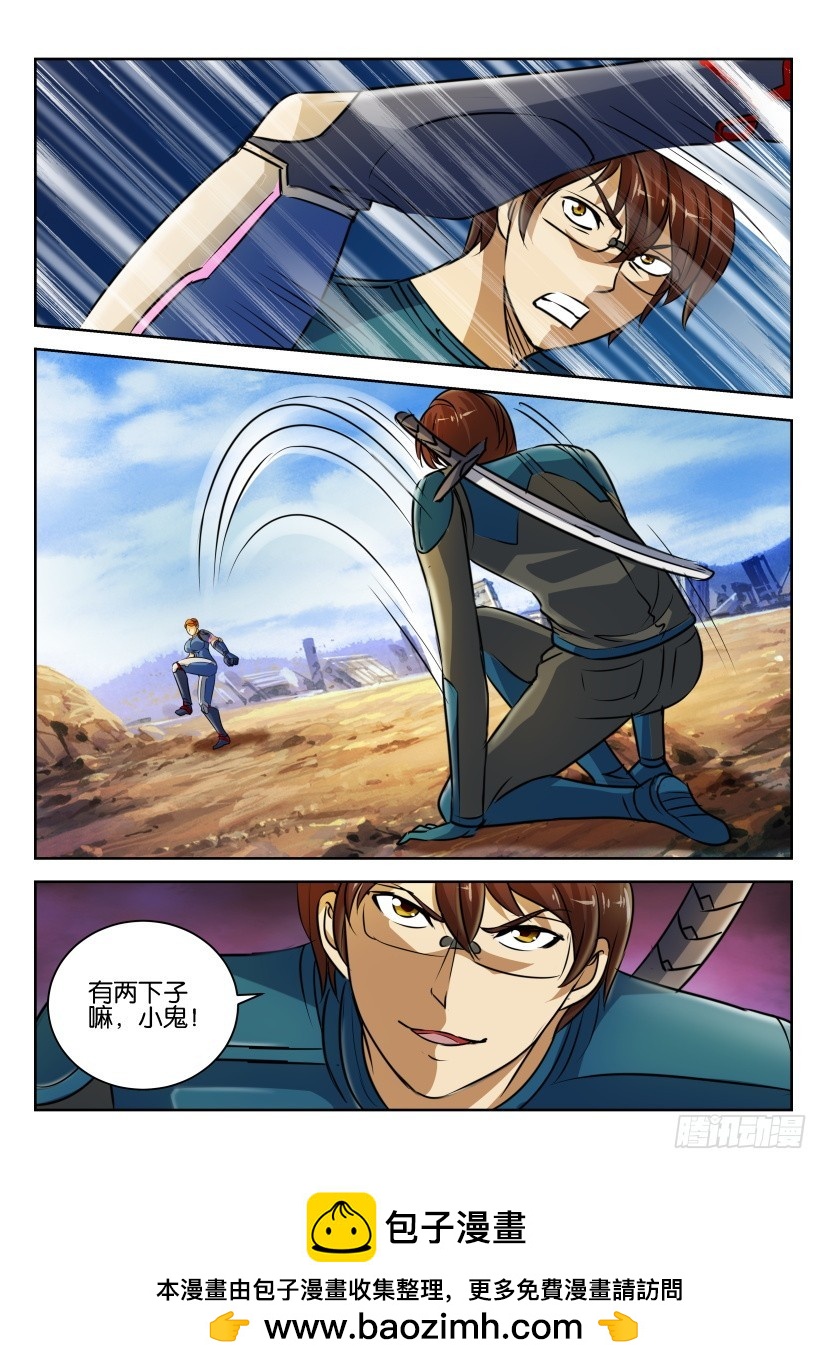 🍣拓星者 第282回 第10页