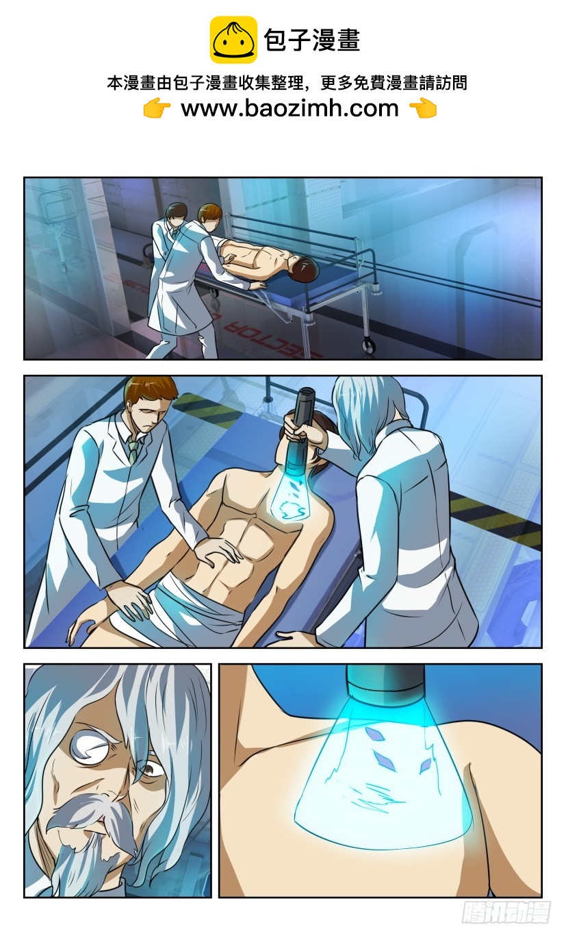🍣拓星者 第286回 第4页