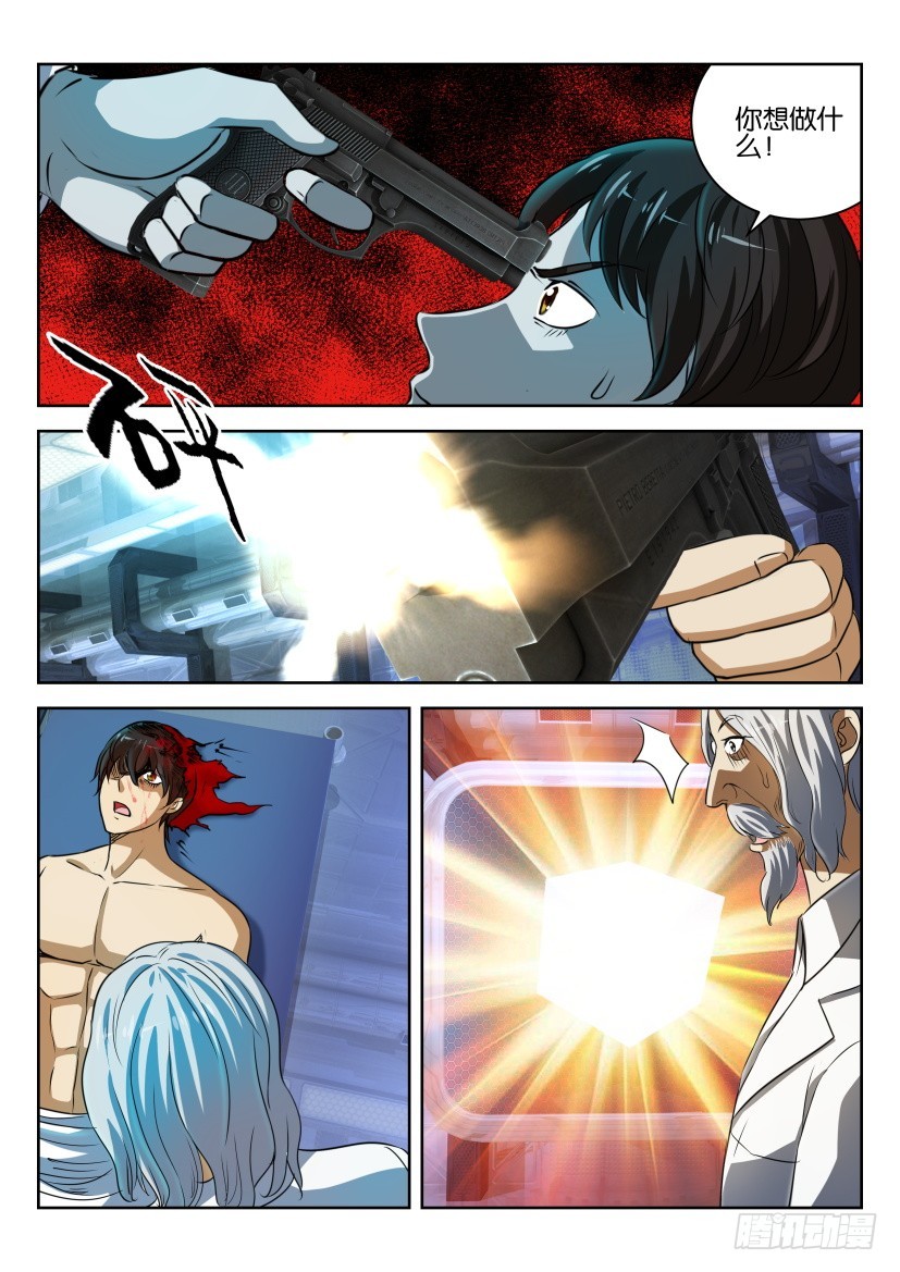 🍣拓星者 第288回 第7页