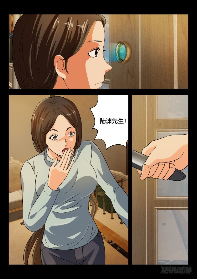🍣拓星者 第292回 第4页