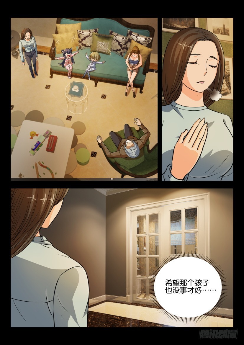🍣拓星者 第292回 第9页