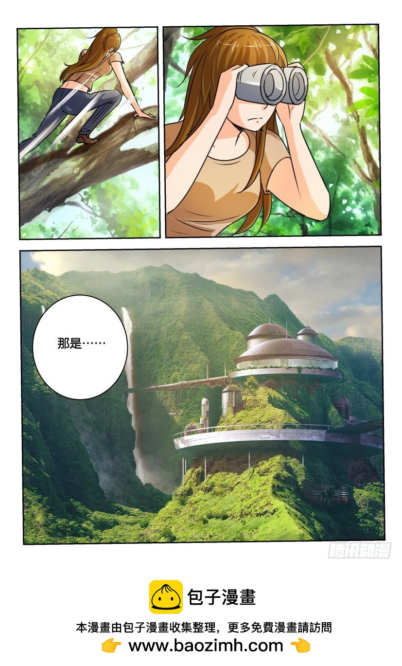🍣拓星者 第300回 第10页