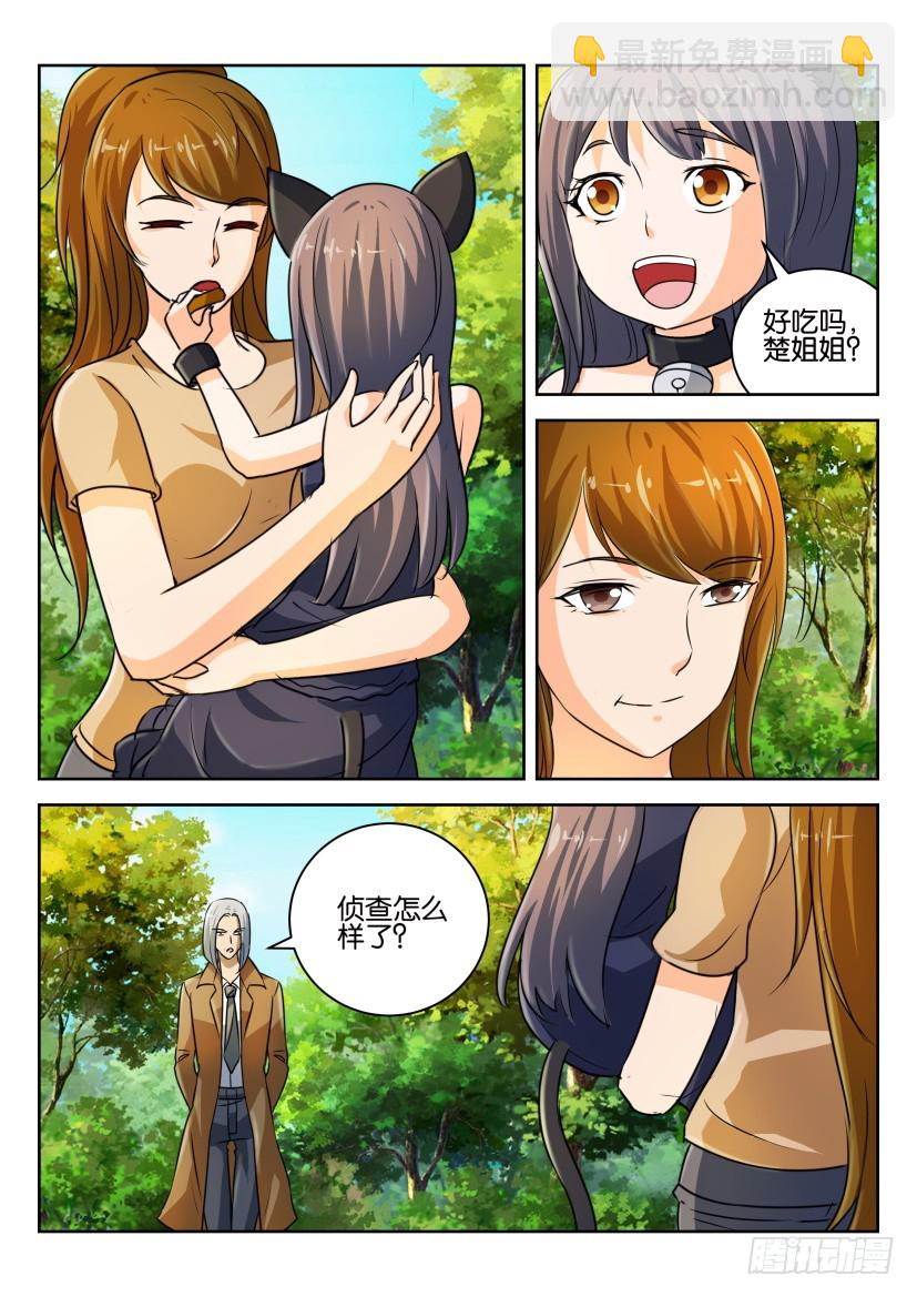 🍣拓星者 第302回 第5页