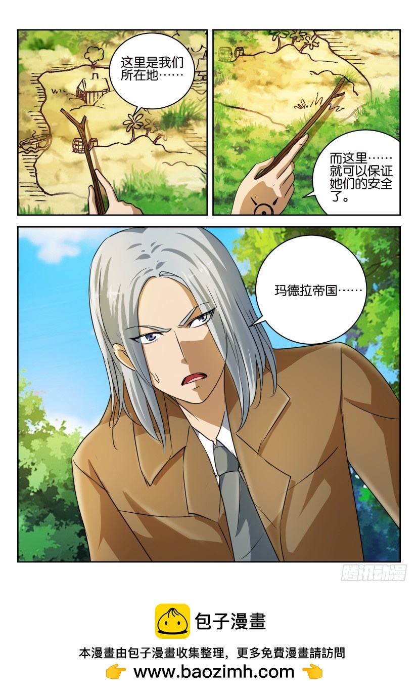 🍣拓星者 第302回 第9页