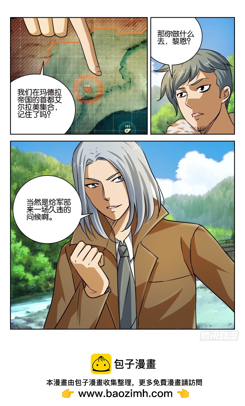 🍣拓星者 第304回 第10页