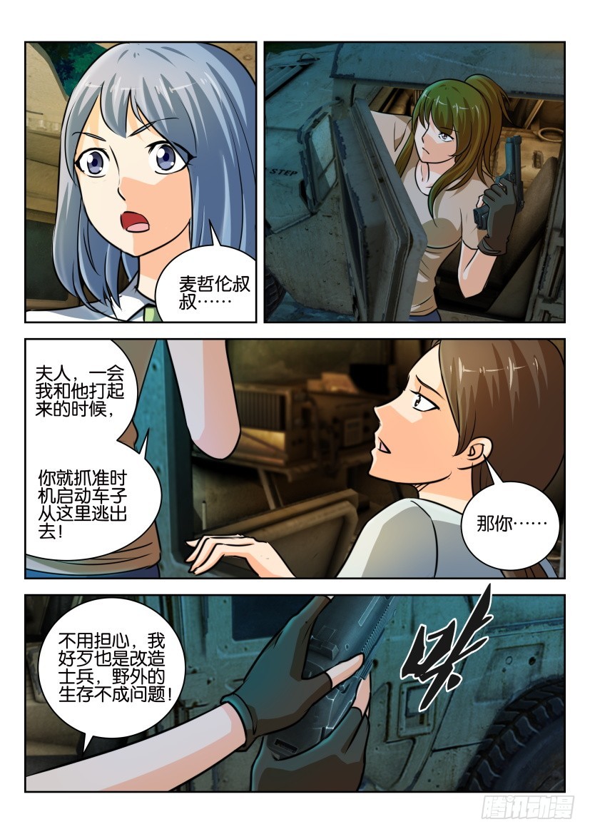 🍣拓星者 第308回 第1页