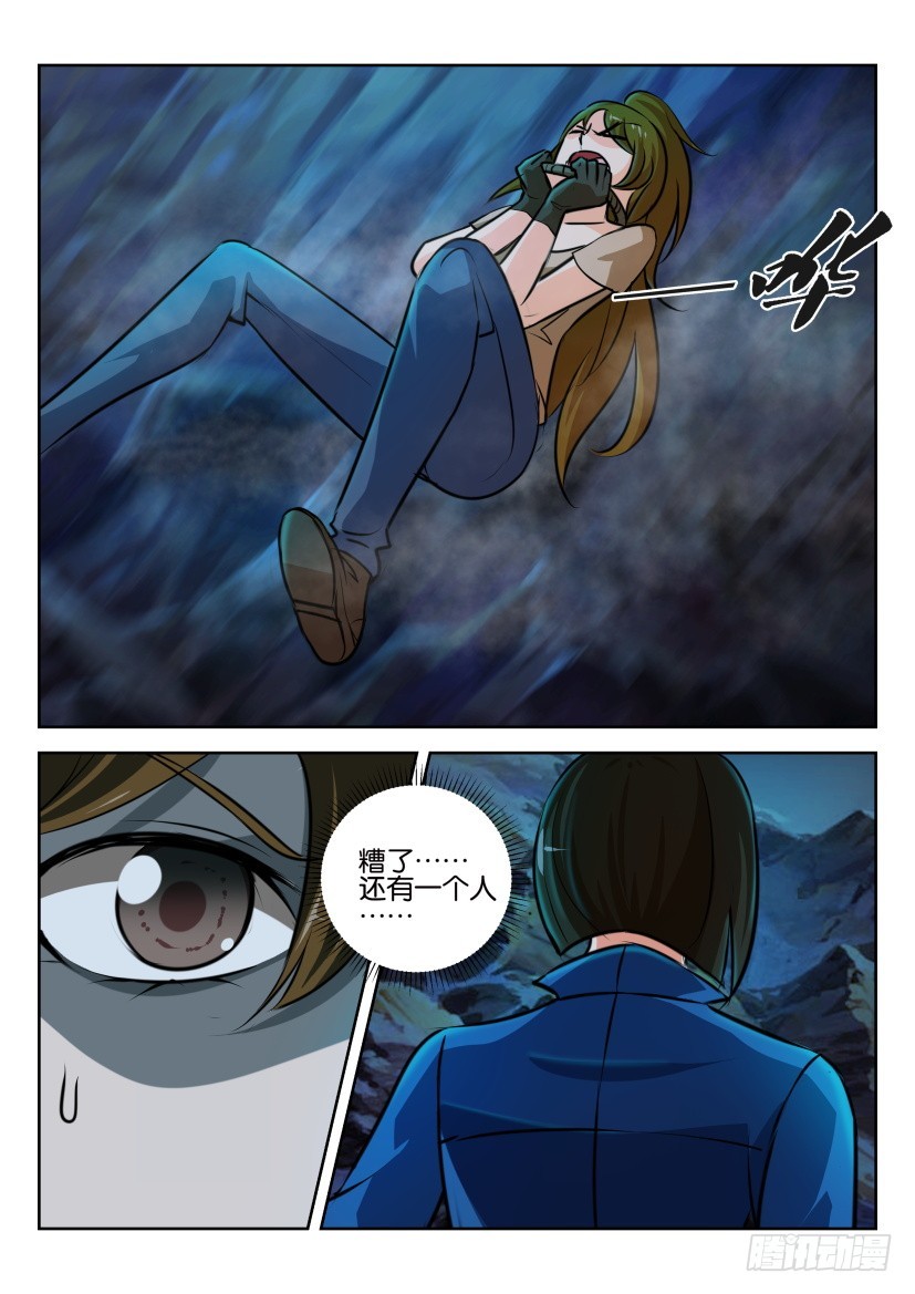 🍣拓星者 第308回 第9页