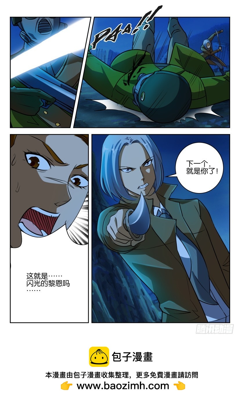 🍣拓星者 第310回 第10页