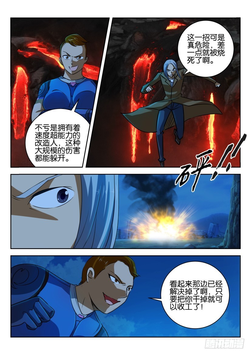 🍣拓星者 第310回 第5页
