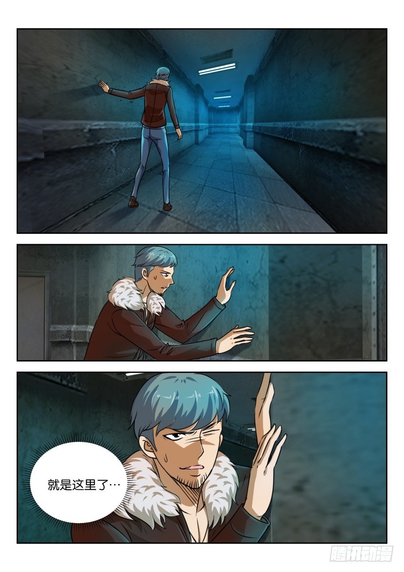 🍣拓星者 第314回 第1页