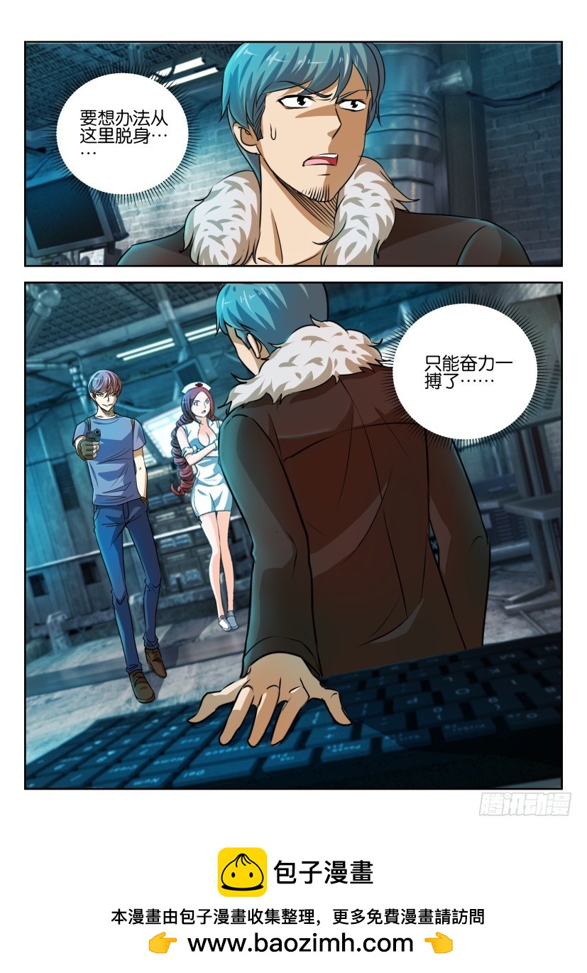 🍣拓星者 第314回 第10页
