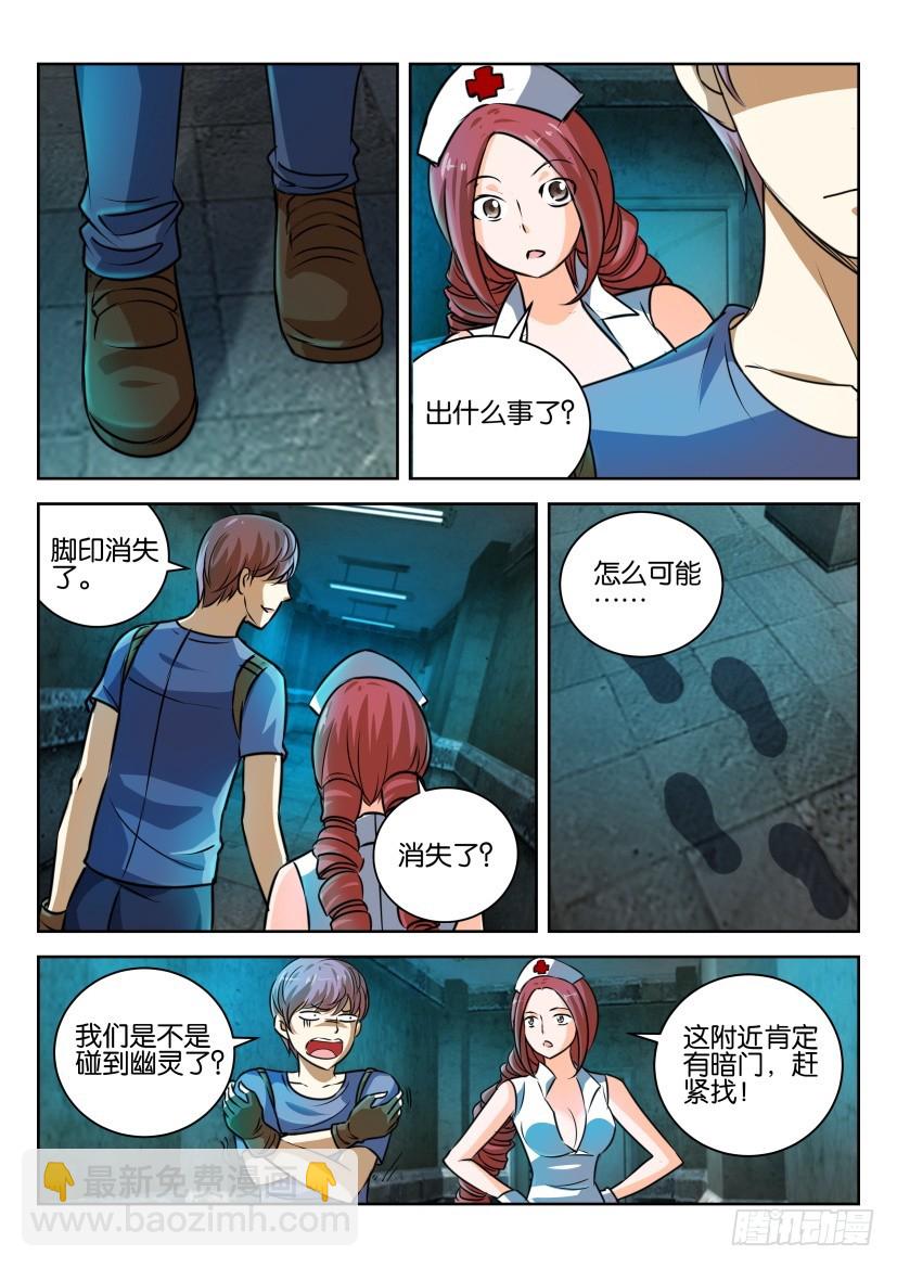 🍣拓星者 第314回 第3页