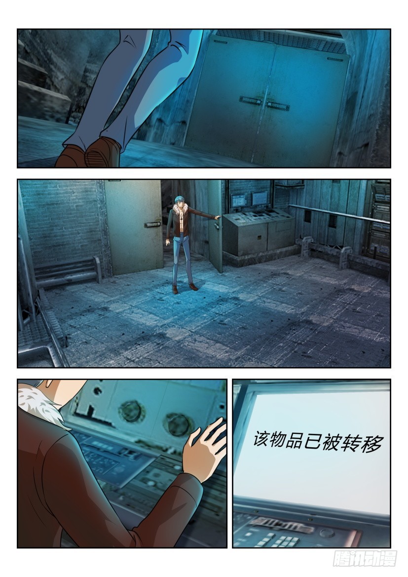 🍣拓星者 第314回 第7页