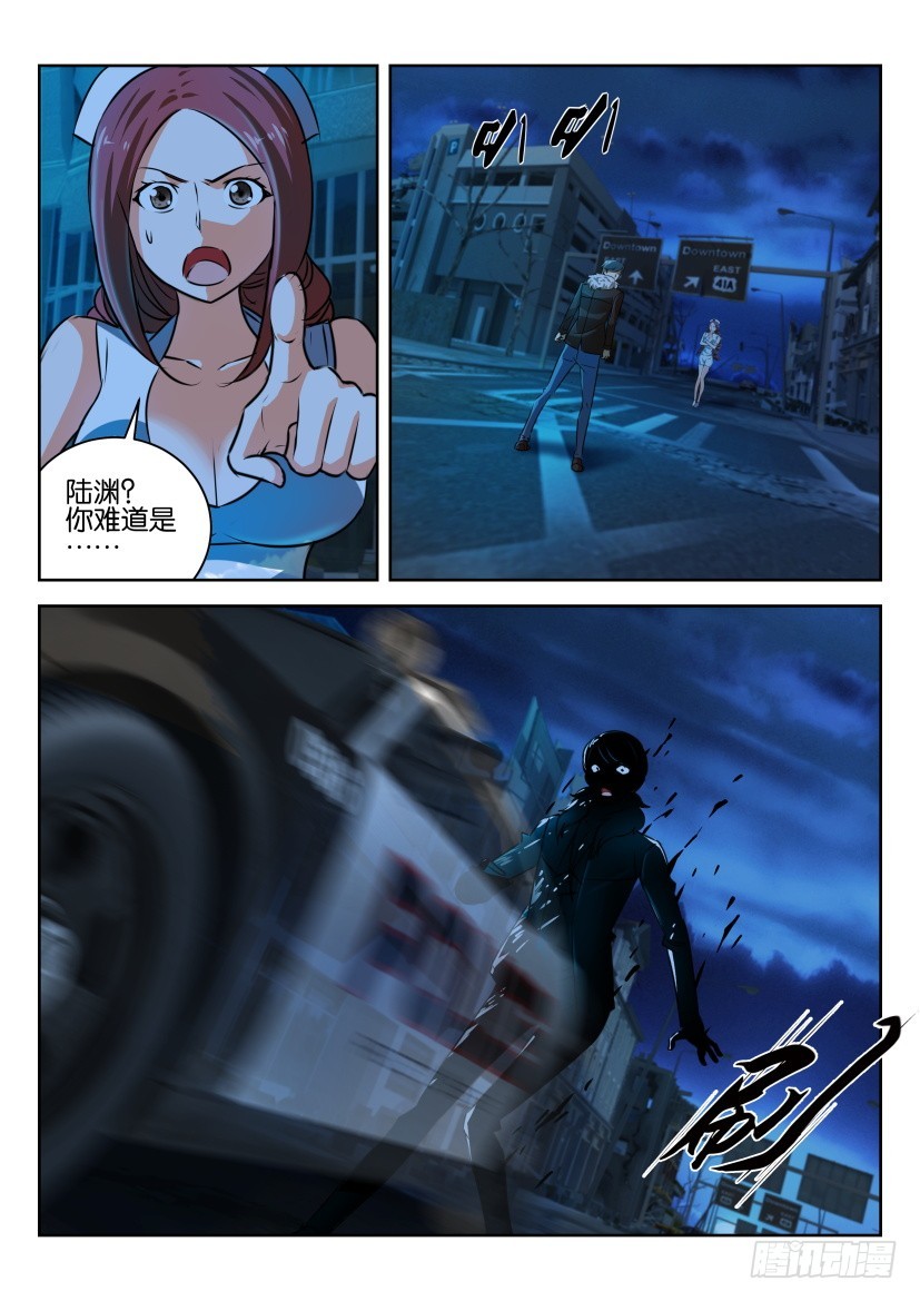 🍣拓星者 第318回 第1页