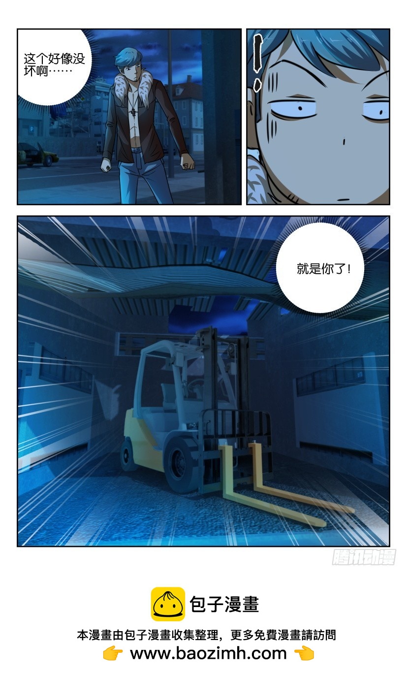 🍣拓星者 第318回 第10页