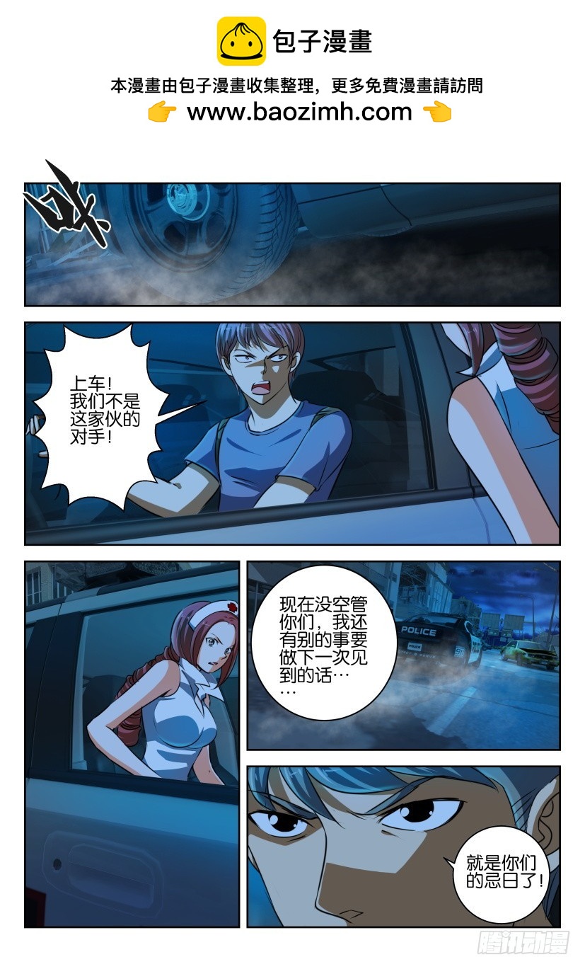 🍣拓星者 第318回 第2页