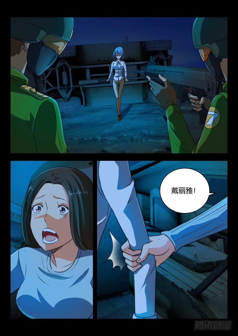 🍣拓星者 第320回 第1页
