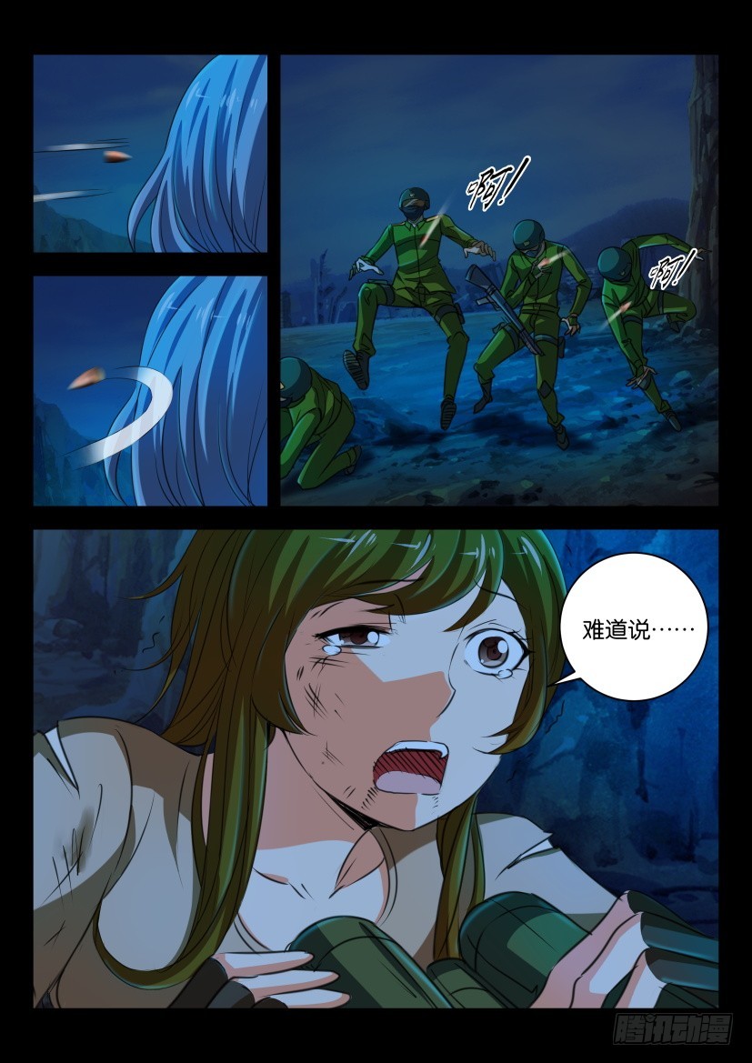 🍣拓星者 第320回 第10页