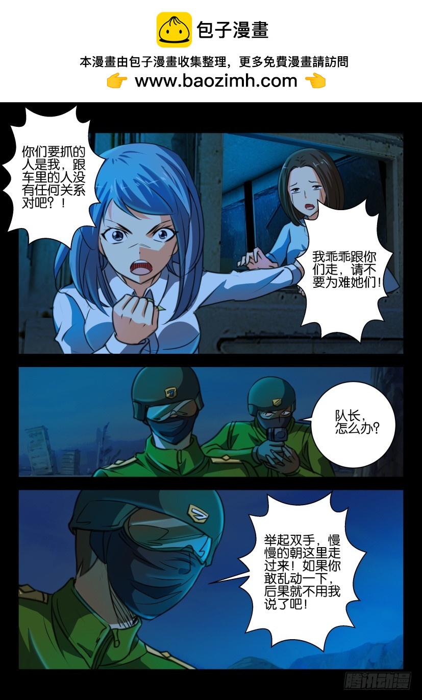 🍣拓星者 第320回 第2页