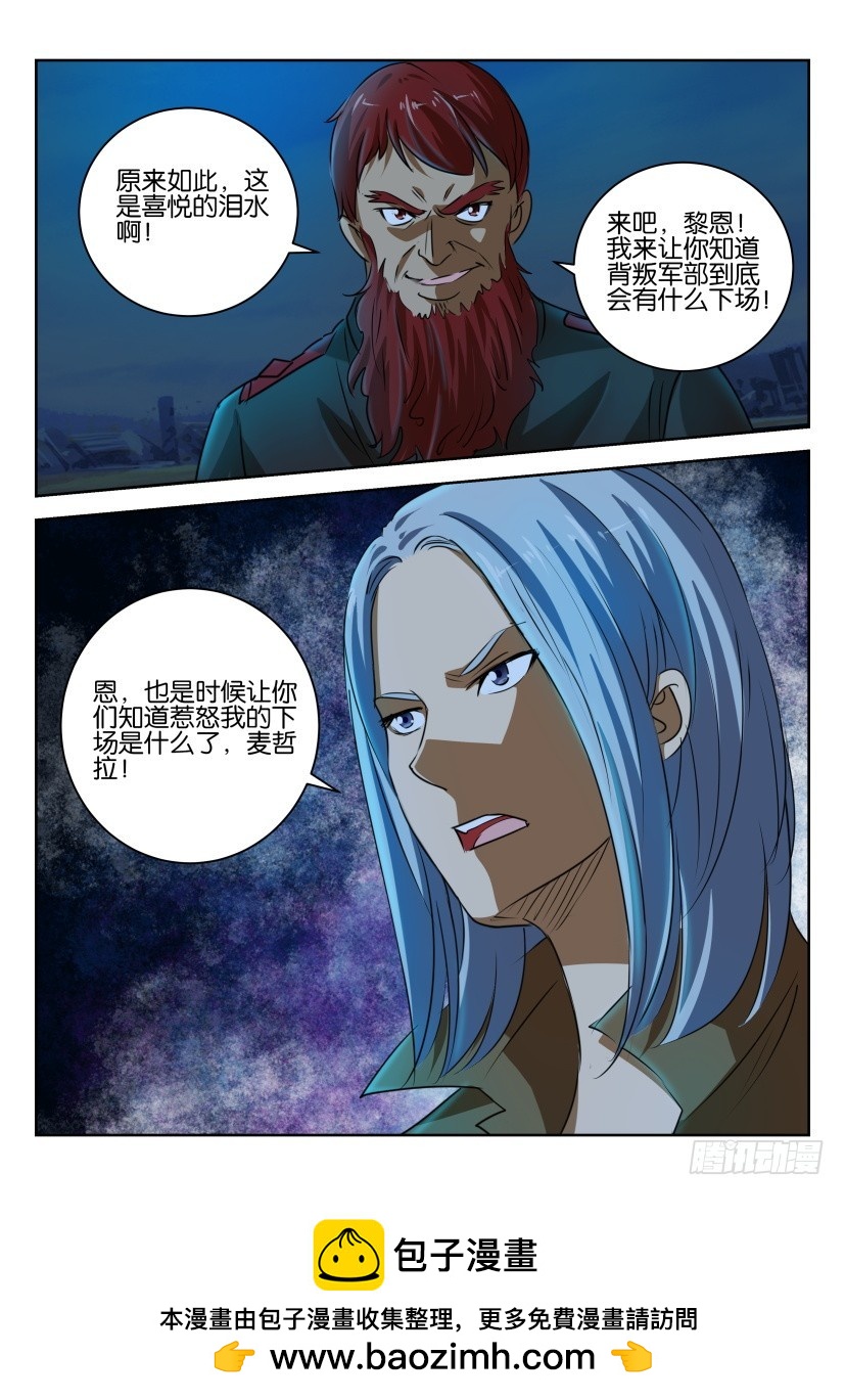 🍣拓星者 第322回 第10页
