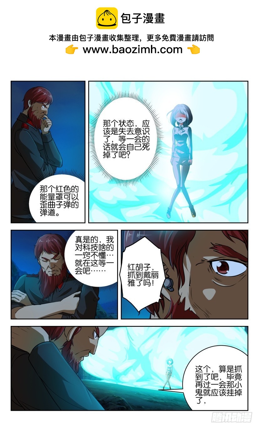 🍣拓星者 第322回 第2页