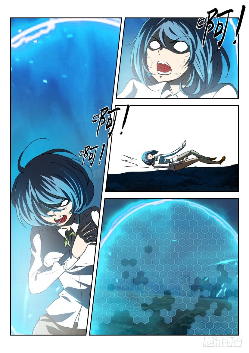 🍣拓星者 第322回 第6页