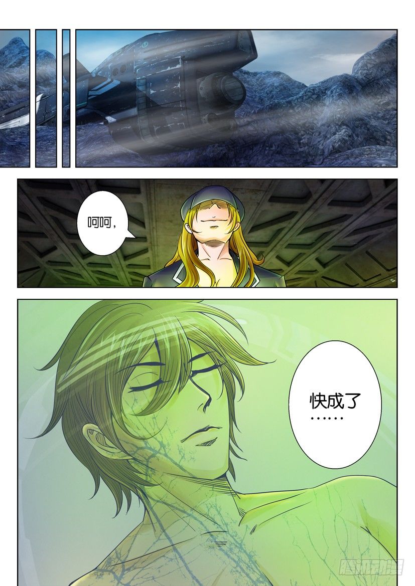 🍣拓星者 第三十四回 第10页
