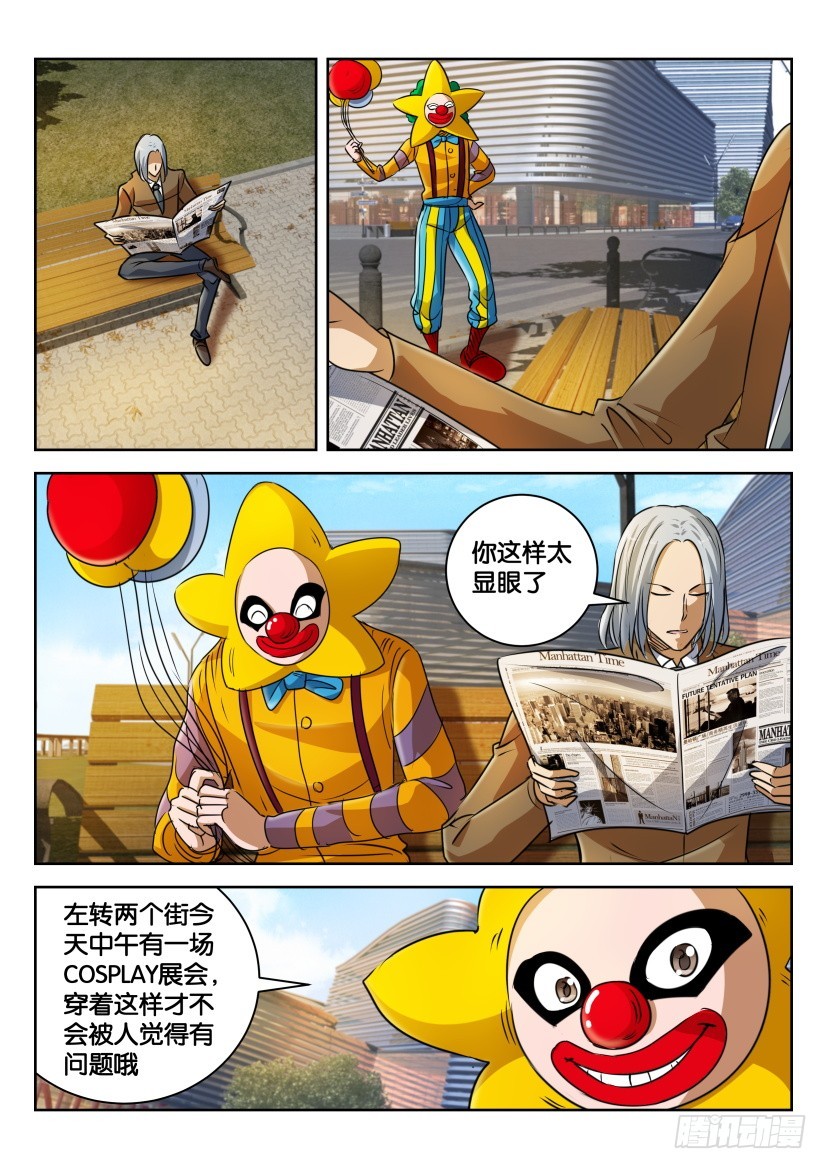 🍣拓星者 第332回 第5页