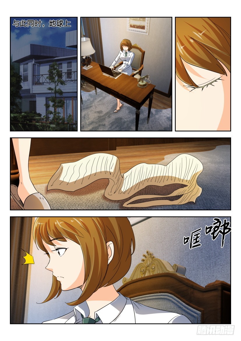 🍣拓星者 第336回 第9页