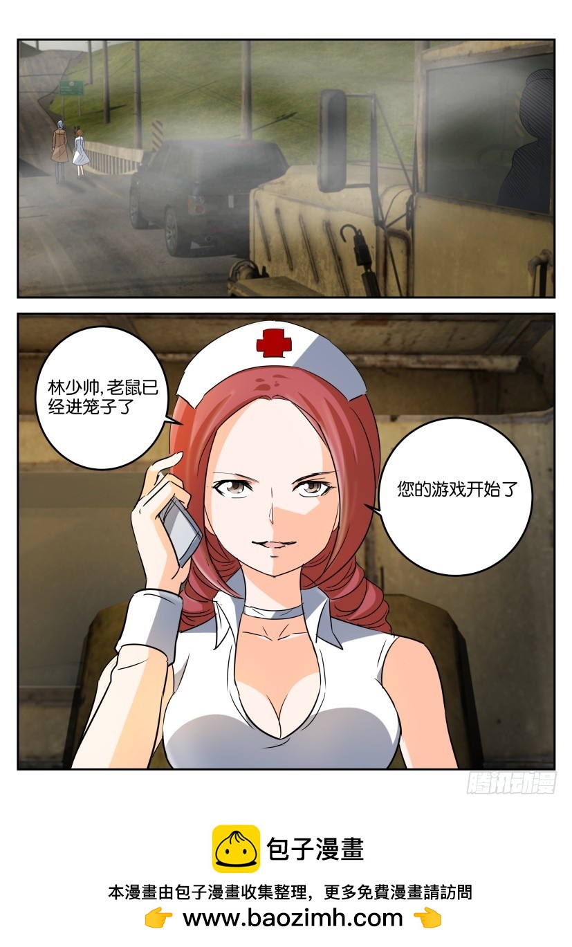 🍣拓星者 第338回 第10页