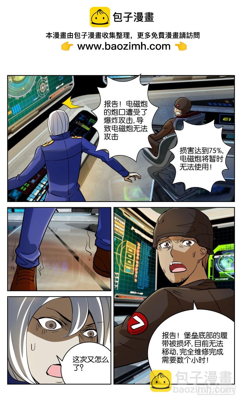 🍣拓星者 第342回 第2页