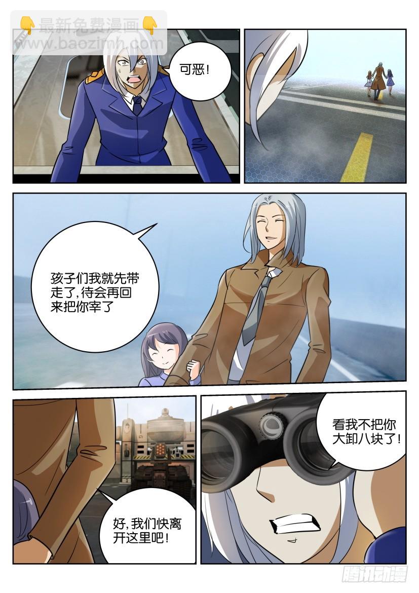 🍣拓星者 第342回 第3页