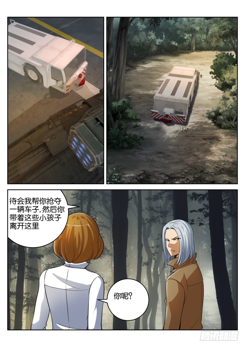 🍣拓星者 第342回 第8页