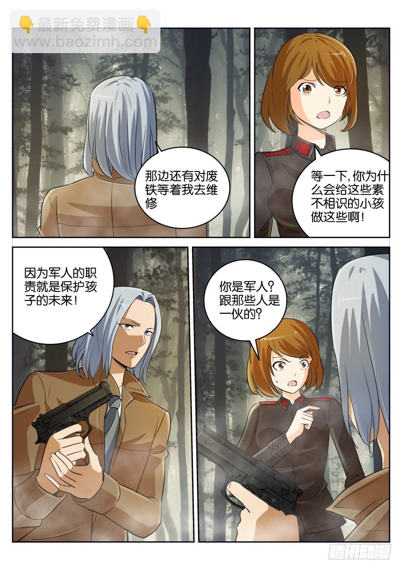 🍣拓星者 第342回 第9页