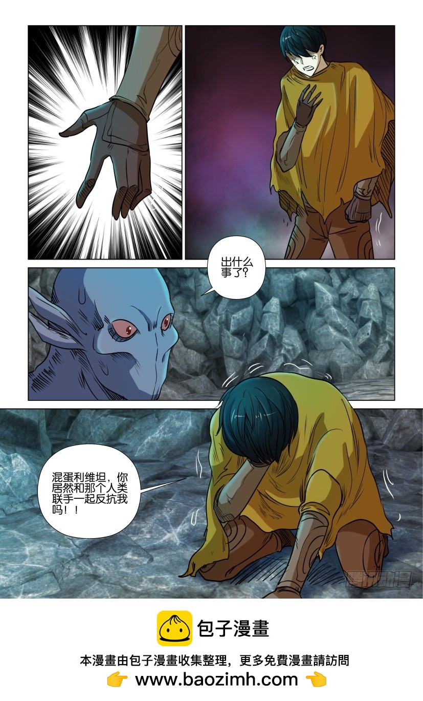 🍣拓星者 第352回 第10页