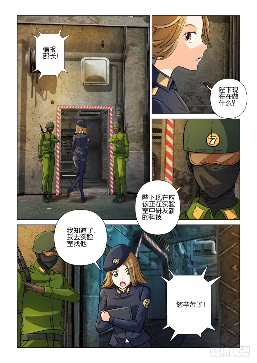 🍣拓星者 第362回 第6页