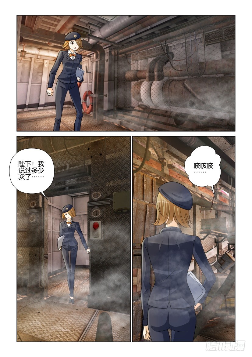 🍣拓星者 第362回 第7页