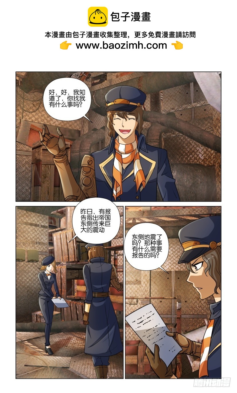 🍣拓星者 第362回 第9页