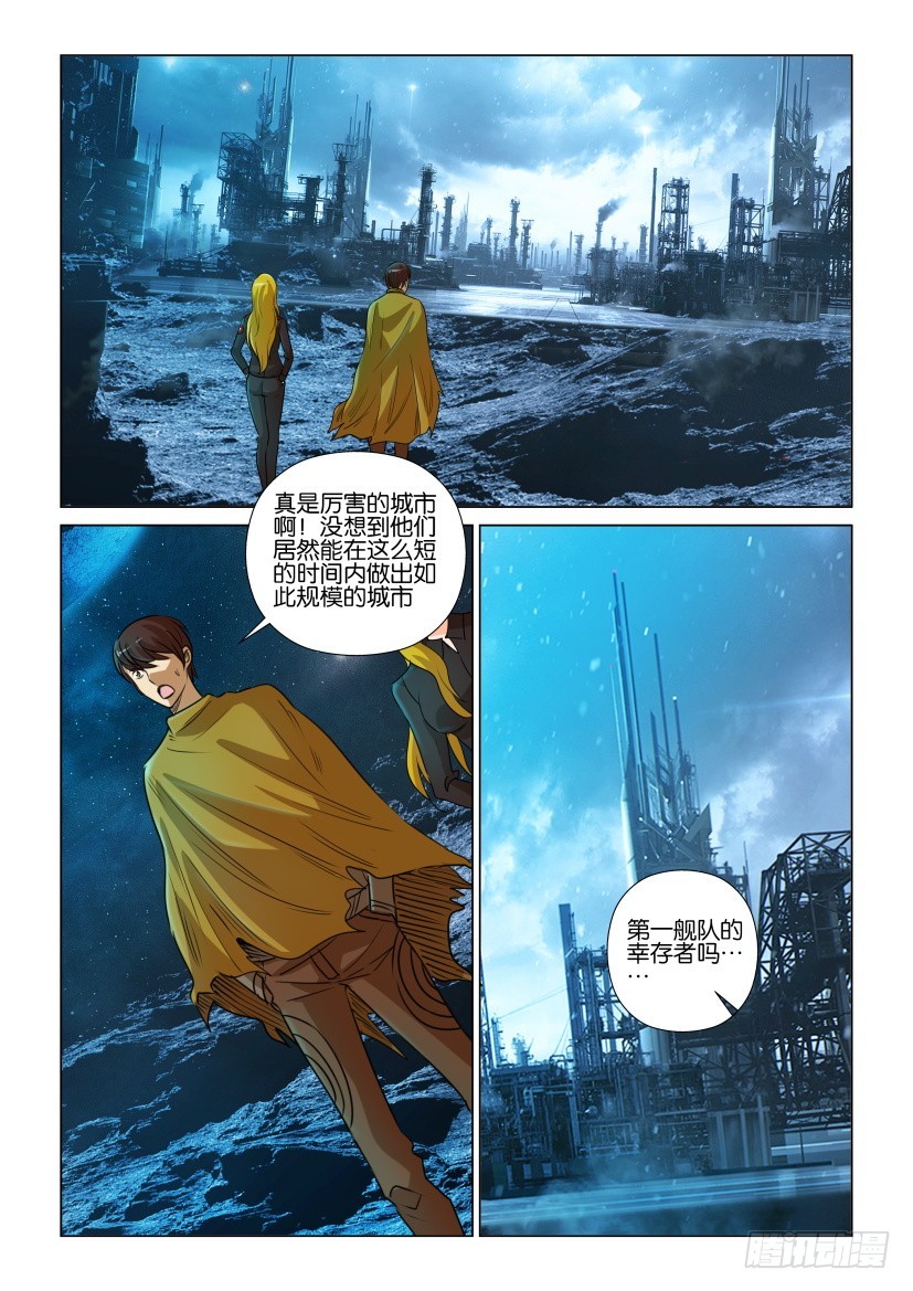 🍣拓星者 第364回 第6页
