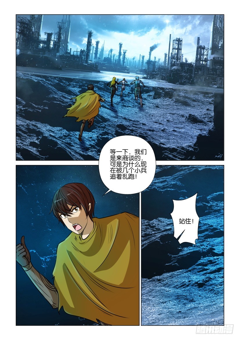 🍣拓星者 第366回 第9页