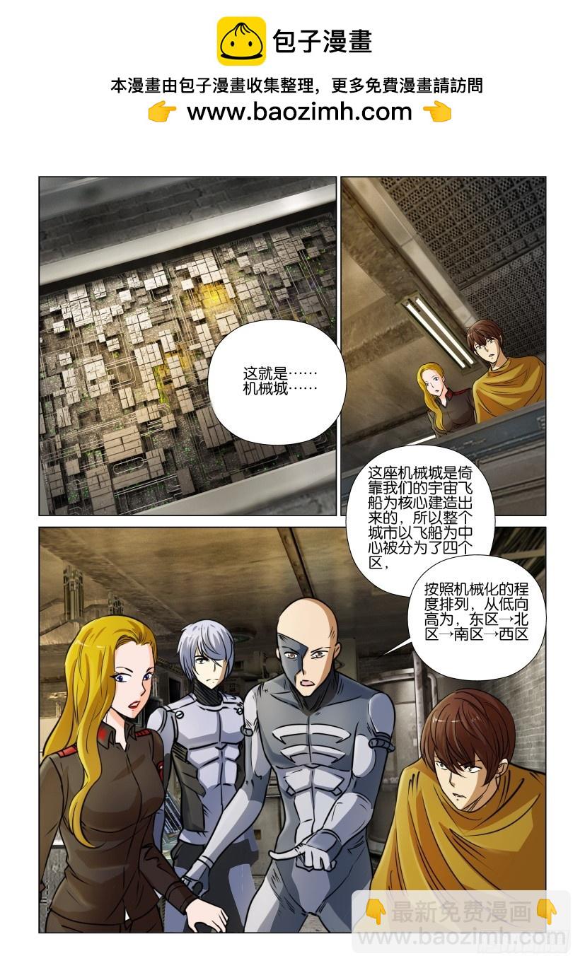 🍣拓星者 第368回 第2页