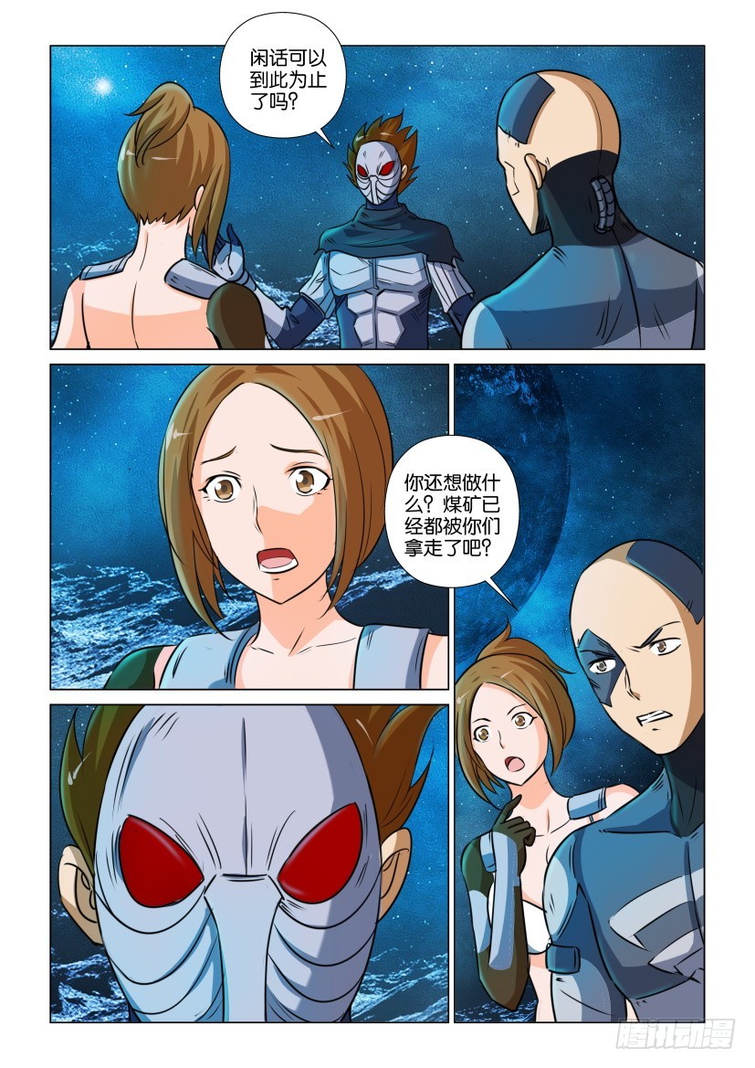 🍣拓星者 第372回 第6页