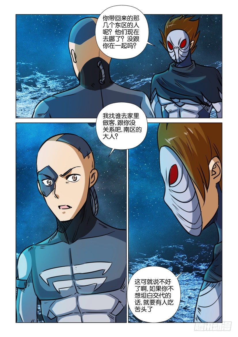 🍣拓星者 第372回 第9页