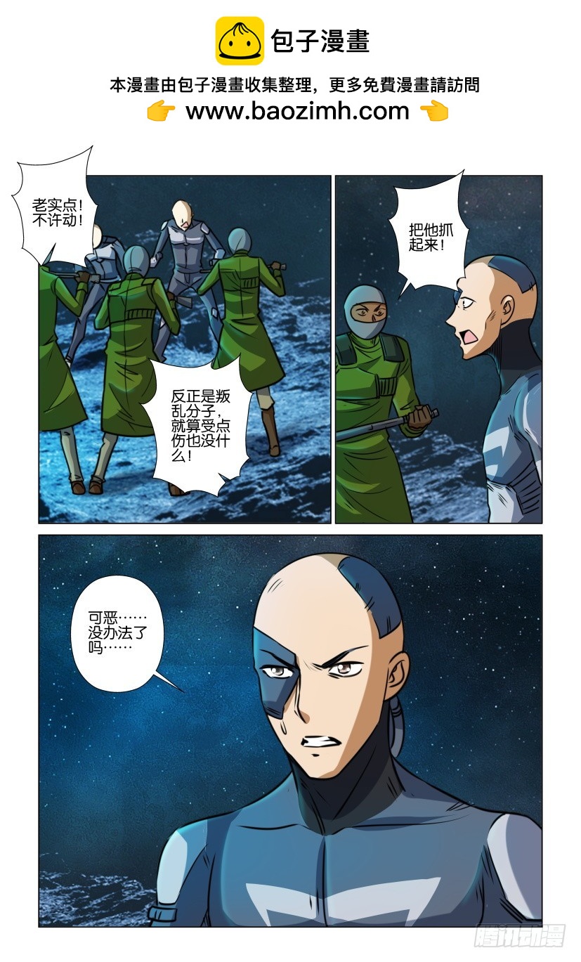 🍣拓星者 第374回 第2页