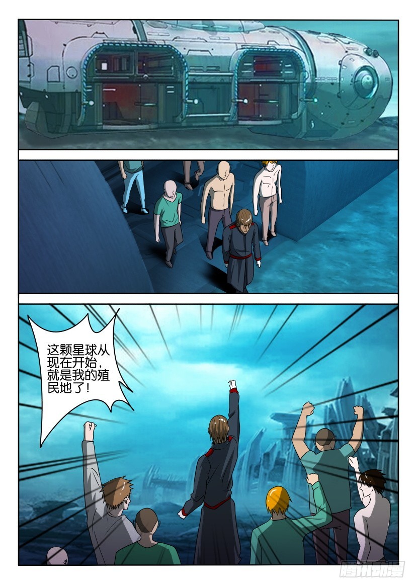 🍣拓星者 第382回 第10页