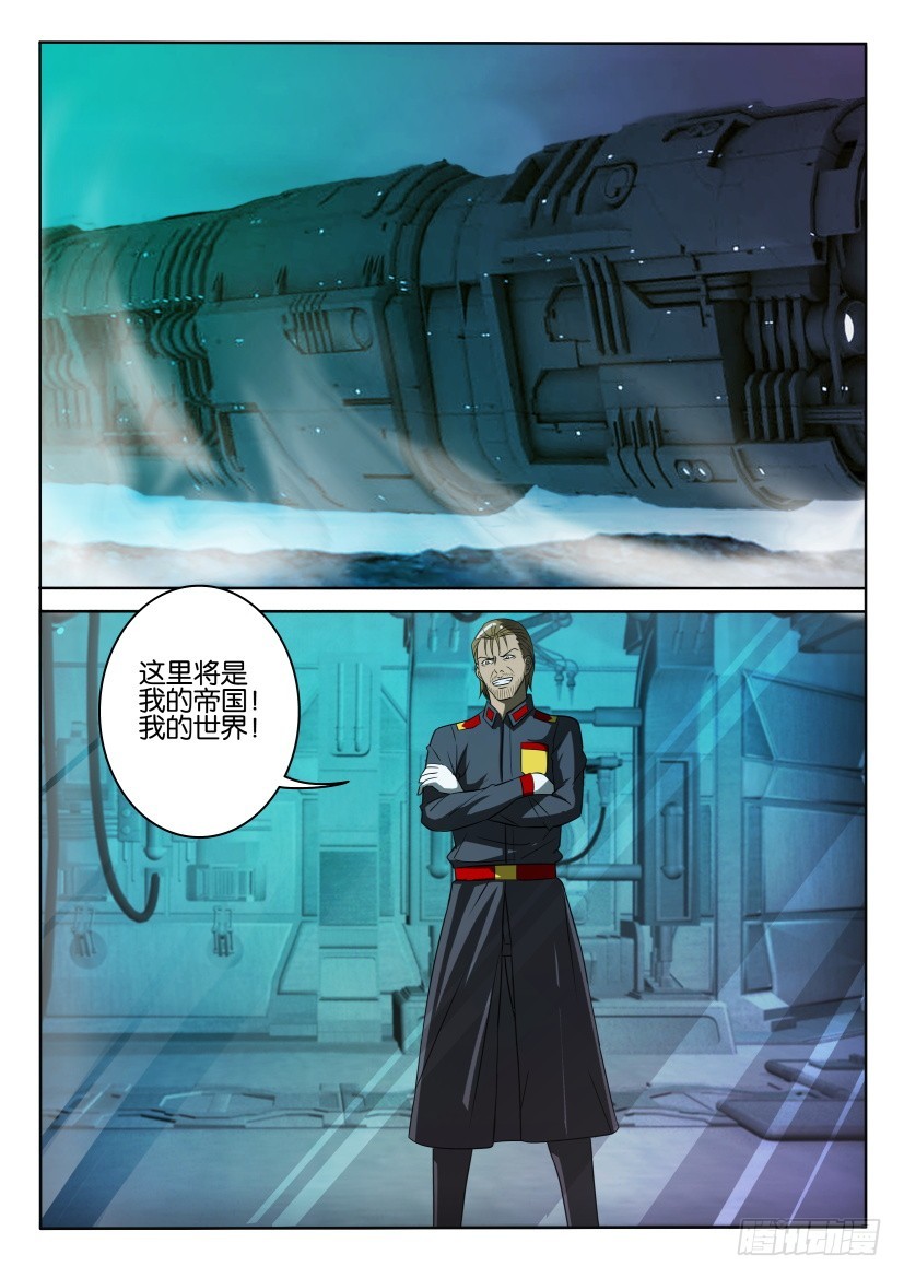🍣拓星者 第382回 第9页