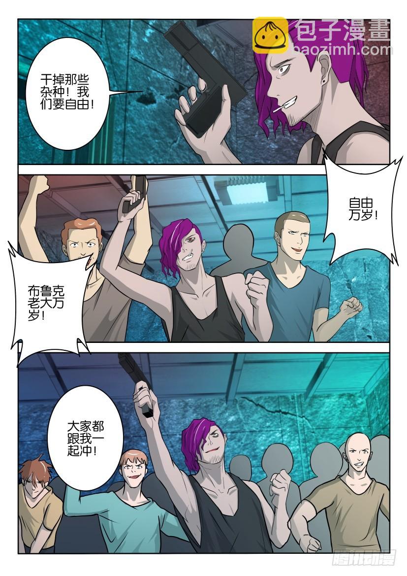 🍣拓星者 第390回 第3页