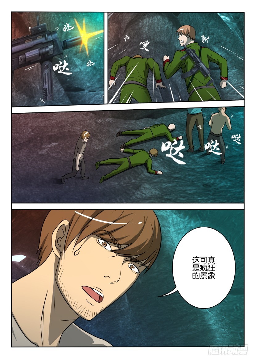 🍣拓星者 第390回 第9页